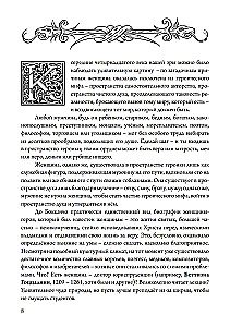 О знаменитых женщинах