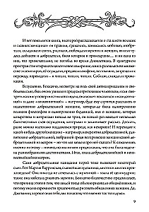 О знаменитых женщинах