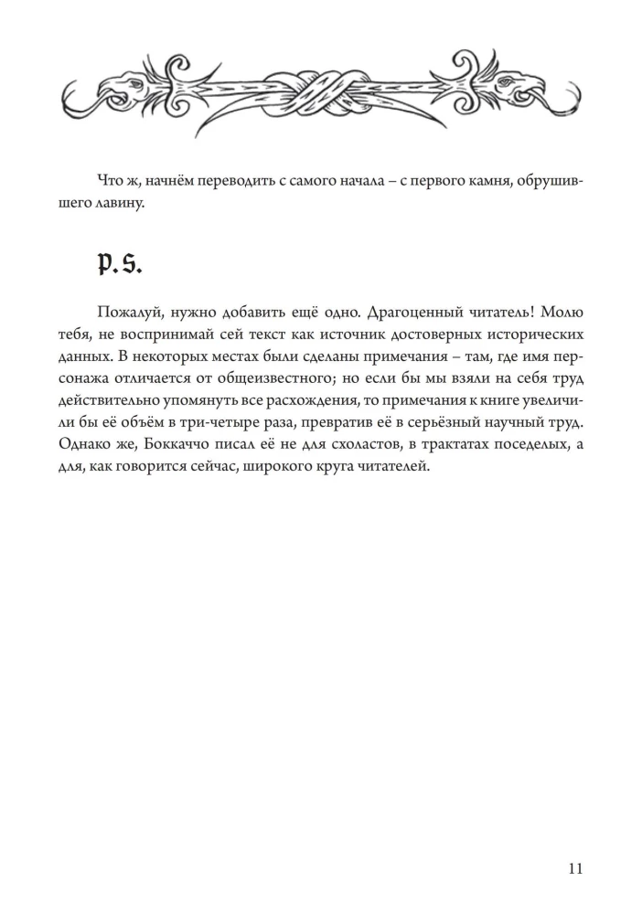 О знаменитых женщинах