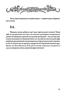 О знаменитых женщинах