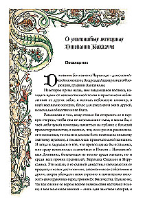 О знаменитых женщинах