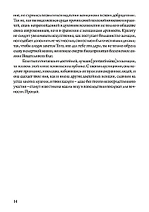 О знаменитых женщинах