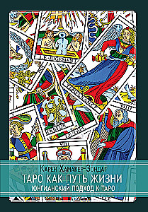 Tarot as a Path of Life. Jungian Approach to Tarot