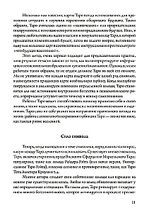 Tarot as a Path of Life. Jungian Approach to Tarot