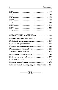 Отцы и дети