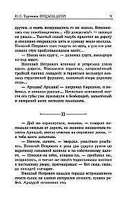 Отцы и дети
