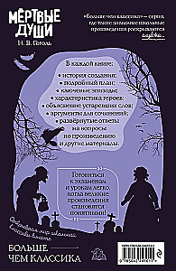 Dead Souls
