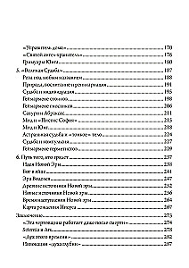 Jung's Research in the Field of Astrology