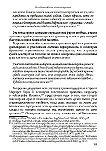 Jung's Research in the Field of Astrology