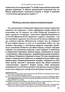 Jung's Research in the Field of Astrology