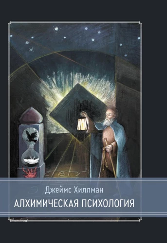 Alchemical Psychology