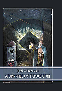 Alchemical Psychology