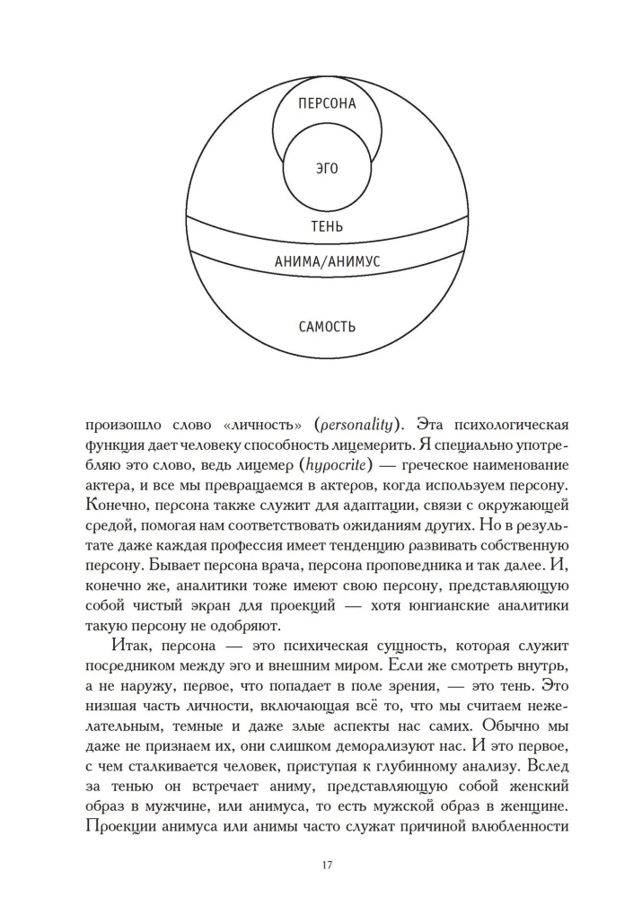 The Science of the Soul