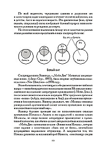 The Science of the Soul