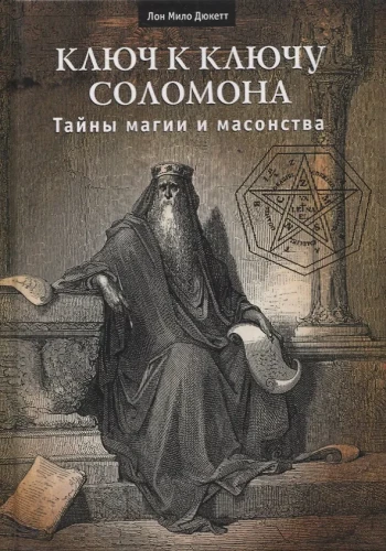 The Key to the Key of Solomon