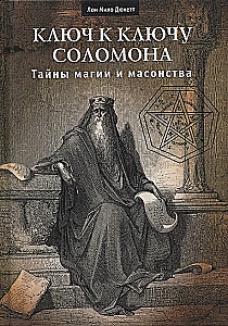 The Key to the Key of Solomon