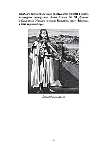 The Key to the Key of Solomon