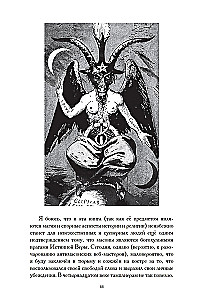 The Key to the Key of Solomon