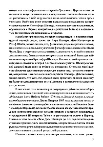 Тело Дао