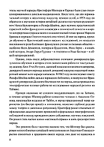 Тело Дао