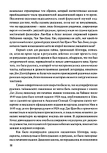 Тело Дао