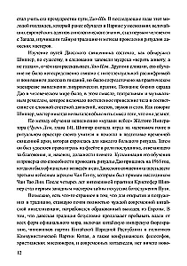 Тело Дао