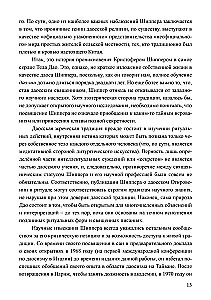 Тело Дао
