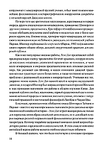 Тело Дао