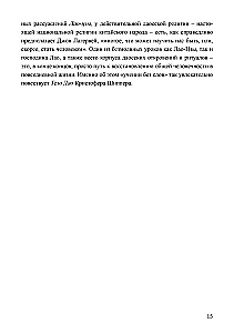 Тело Дао