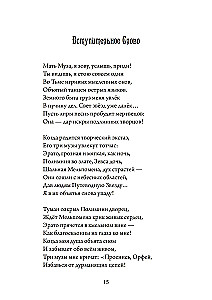 Орфей: лирическая легенда