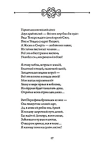 Орфей: лирическая легенда