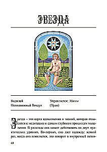 Die beste Tarotdeutung mit Hilfe von Astrologie, Kabbala und den Prinzipien der jungianischen Interpretation