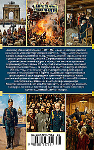Aufzeichnungen eines Gendarmen