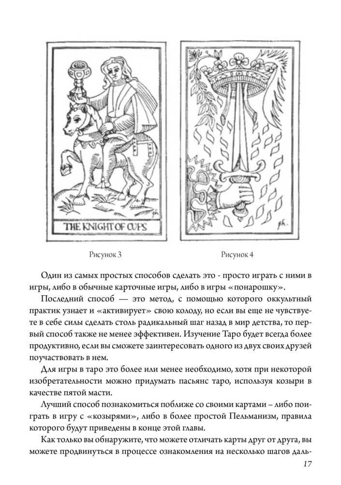 Das teuflische Buch der Bilder. Vollständiger Leitfaden zu Tarotkarten: ihre Herkunft und Verwendung
