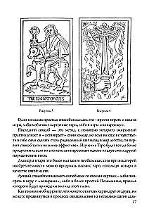 Das teuflische Buch der Bilder. Vollständiger Leitfaden zu Tarotkarten: ihre Herkunft und Verwendung