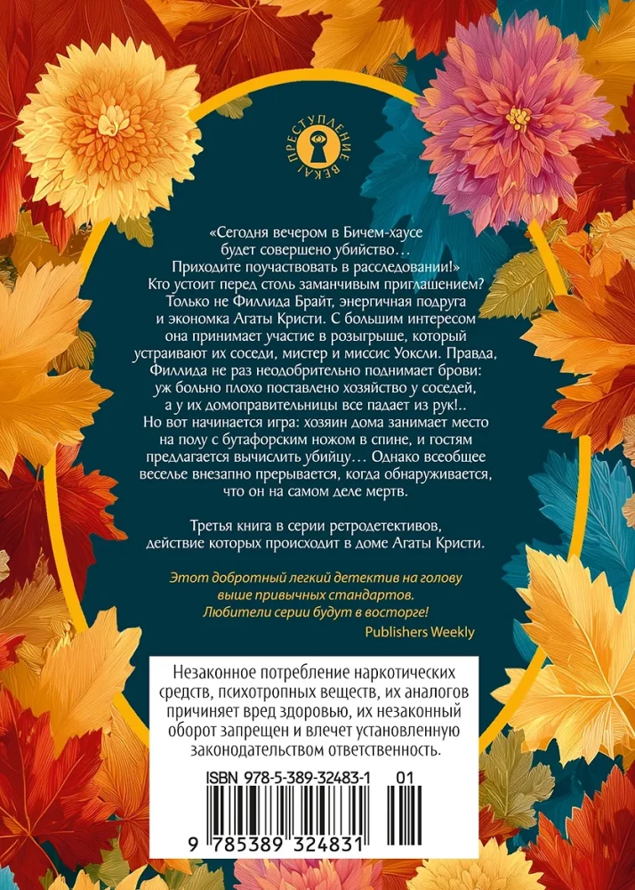 Invitation to Murder