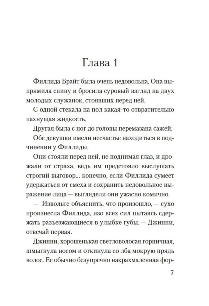 Invitation to Murder