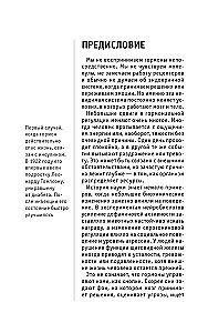 Hormony nastroju. Dla tych, którzy chcą wszystko zdążyć