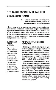Hormony nastroju. Dla tych, którzy chcą wszystko zdążyć