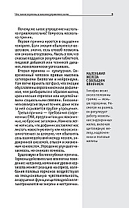 Hormony nastroju. Dla tych, którzy chcą wszystko zdążyć