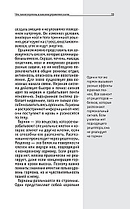 Hormony nastroju. Dla tych, którzy chcą wszystko zdążyć