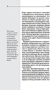 Hormony nastroju. Dla tych, którzy chcą wszystko zdążyć