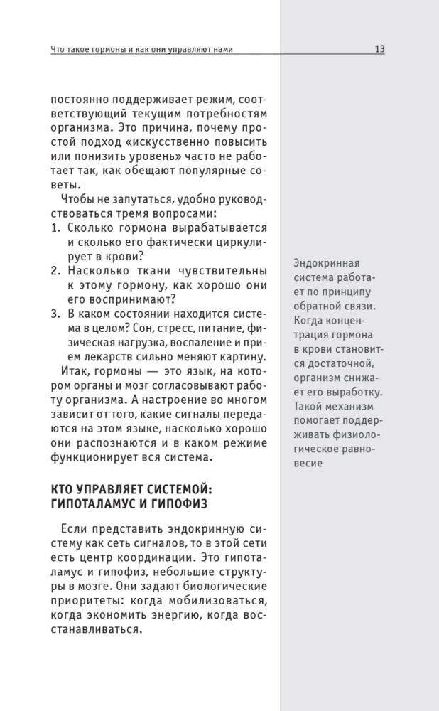 Hormony nastroju. Dla tych, którzy chcą wszystko zdążyć