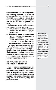 Hormony nastroju. Dla tych, którzy chcą wszystko zdążyć