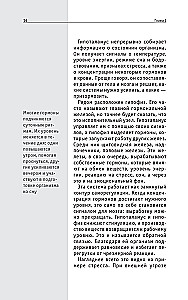 Hormony nastroju. Dla tych, którzy chcą wszystko zdążyć