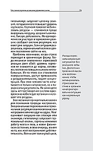 Hormony nastroju. Dla tych, którzy chcą wszystko zdążyć
