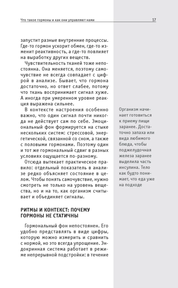 Hormony nastroju. Dla tych, którzy chcą wszystko zdążyć