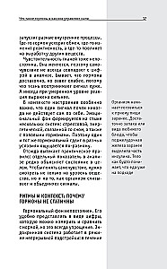 Hormony nastroju. Dla tych, którzy chcą wszystko zdążyć