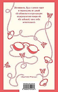 A Guide for Those Who Wish to Marry
