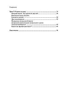 7 Noten - 7 Klavierlektionen. Wie man im Erwachsenenalter leicht und schnell Klavier spielen lernt?